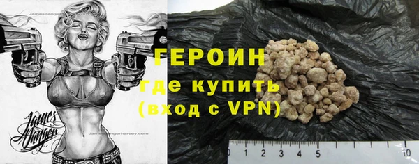 героин Богородицк