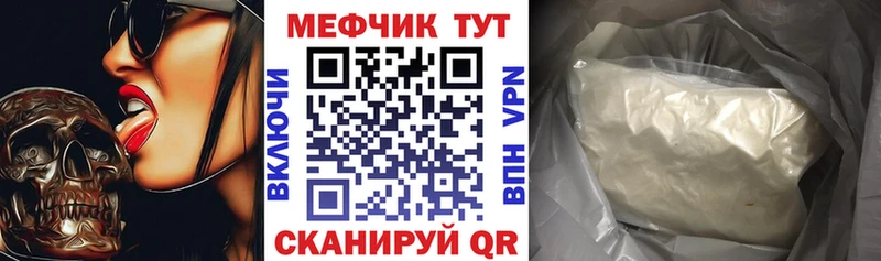 Меф mephedrone МЕГА ссылка площадка как зайти Луховицы