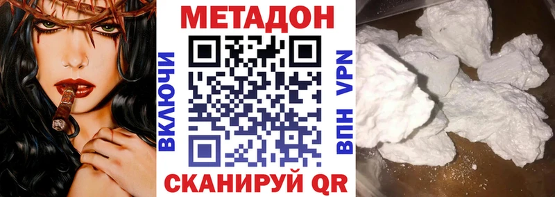 купить наркоту  Луховицы  МЕТАДОН белоснежный 